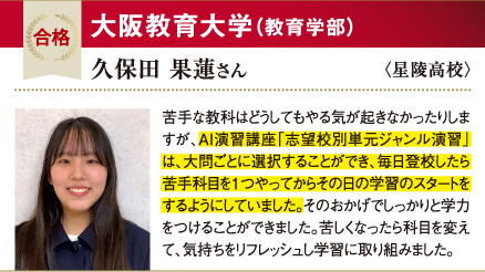 大阪教育大 教育学部