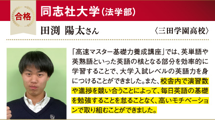 同志社大 法学部