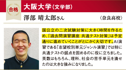 阪大 文学部