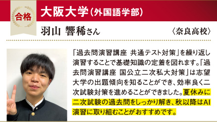 阪大 外国語学部