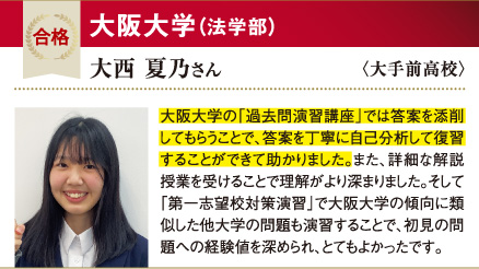 阪大 法学部