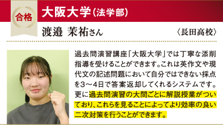 阪大 法学部