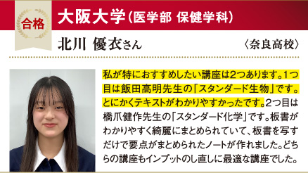 阪大 医学部保健学科