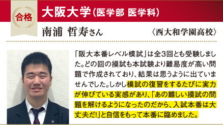 阪大 医学部