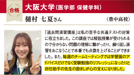 阪大 医学部保健学科