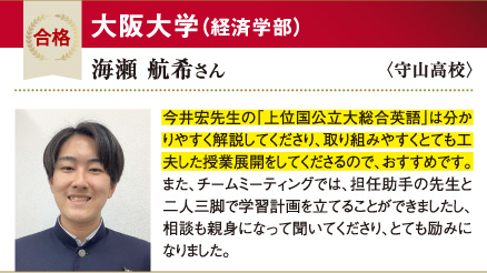 阪大 経済学部