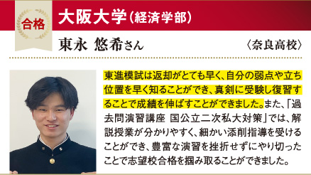 阪大 経済学部