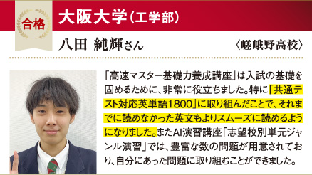 阪大 工学部
