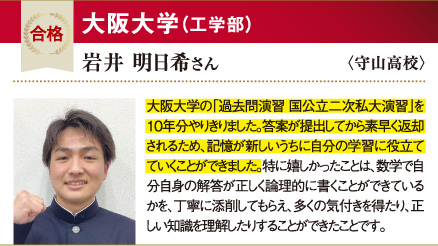 阪大 工学部