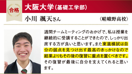 阪大 基礎工学部