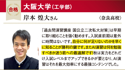 阪大 工学部