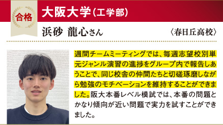 阪大 工学部