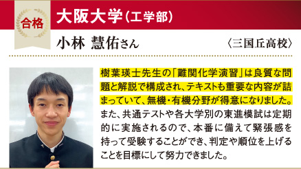 阪大 工学部