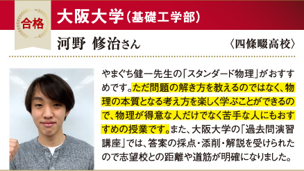 阪大 基礎工学部