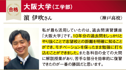 阪大 工学部