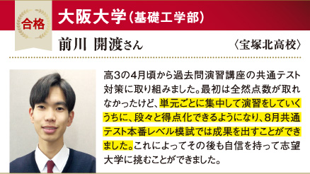 阪大 工学部
