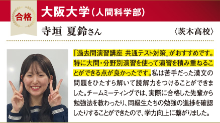 阪大 人間科学部
