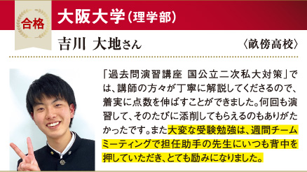 阪大 理学部