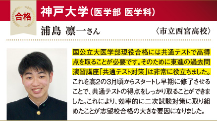 神大 医学部医学科