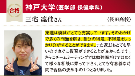 神大 医学部保健学科