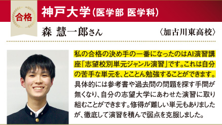 神大 医学部医学科