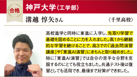 神大 工学部