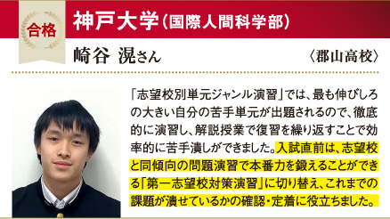 神大 国際人間科学部