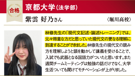京大 法学部