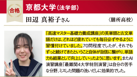 京大 法学部