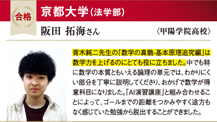 京大 法学部