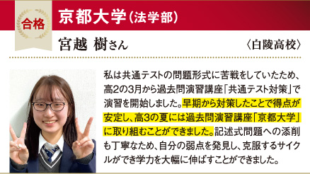 京大 法学部