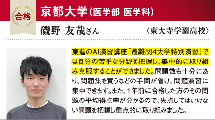 京大 医学部