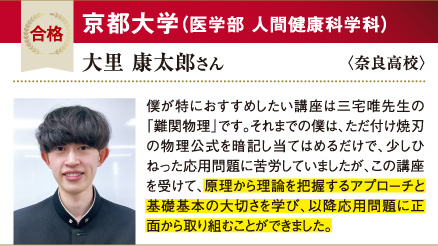 京大 医学部人間健康科学科