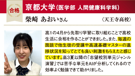 京大 医学部人間健康科学科