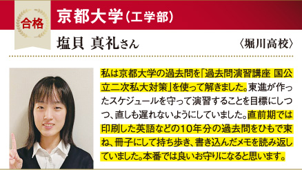 京大 工学部
