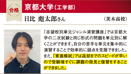 京大 工学部