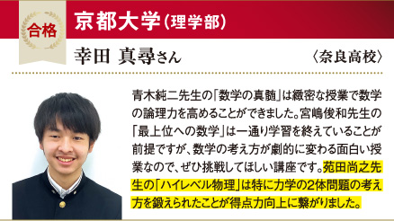 京大 理学部