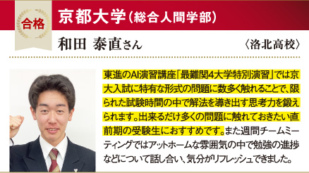 京大 総合人間学部
