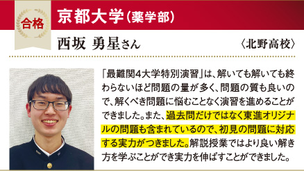 京大 薬学部