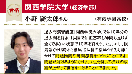 関学大 経済学部