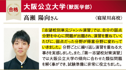 大阪公立大 獣医学部
