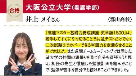 大阪公立大 看護学部