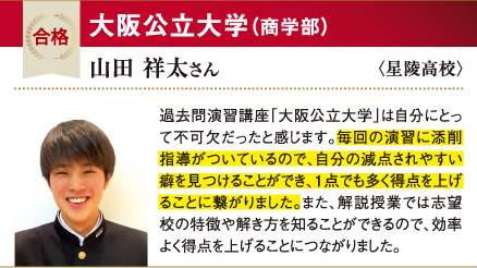 大阪公立大 商学部