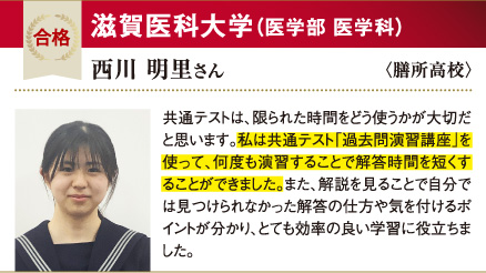滋賀医科大 医学部医学科