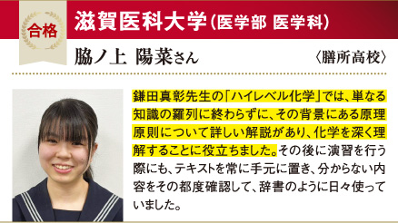 滋賀医科大 医学部医学科