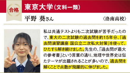 東大 文科一類