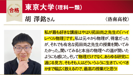 東大 理科一類