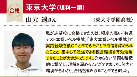 東大 理科一類