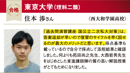 東大 理科二類
