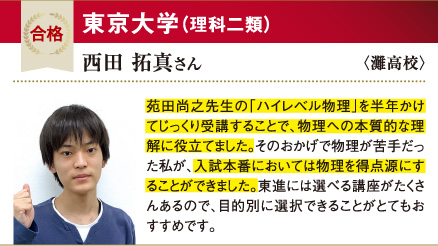 東大 理科二類